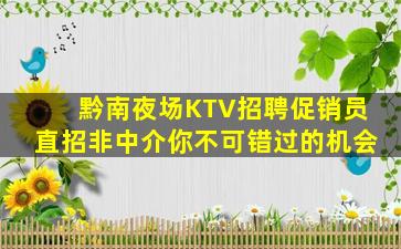 保山夜场招聘